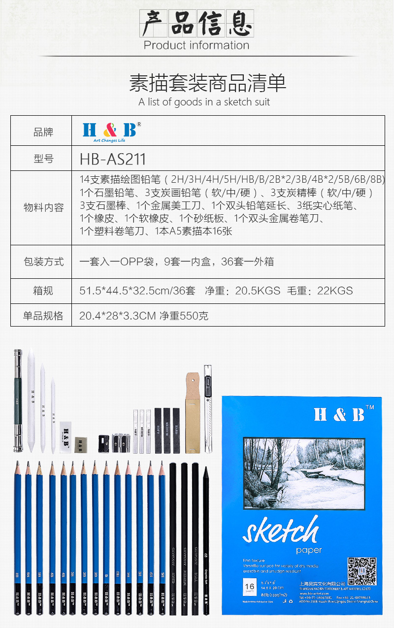 H&B35件绘画铅笔套装 素描工具包 专业美术文具文化用品 跨境专供