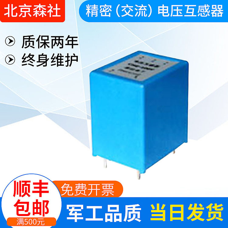 专业生产大功率电压互感器CHG-50VA 价格实惠