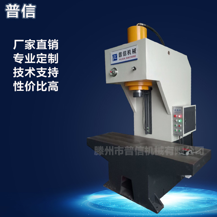 销售管件校直液压机 150t单臂式校直机 单柱液压机