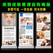 美容院MTS皮肤管理X展架海报画面设计 韩国超微小气泡黄金焕肤图