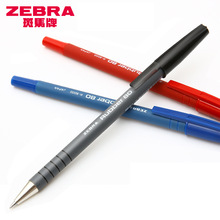 经典顺滑 日本zebra斑马R-8000圆珠笔 R8000学生多色原子笔0.7mm
