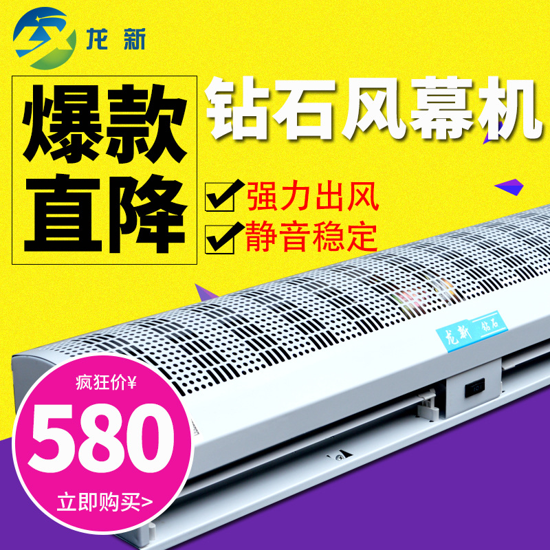 2 m Diamonds Air curtain machine 1.5 M air curtain 1.8 Rice curtain fan 1.2 Air curtain machine wholesale door curtain