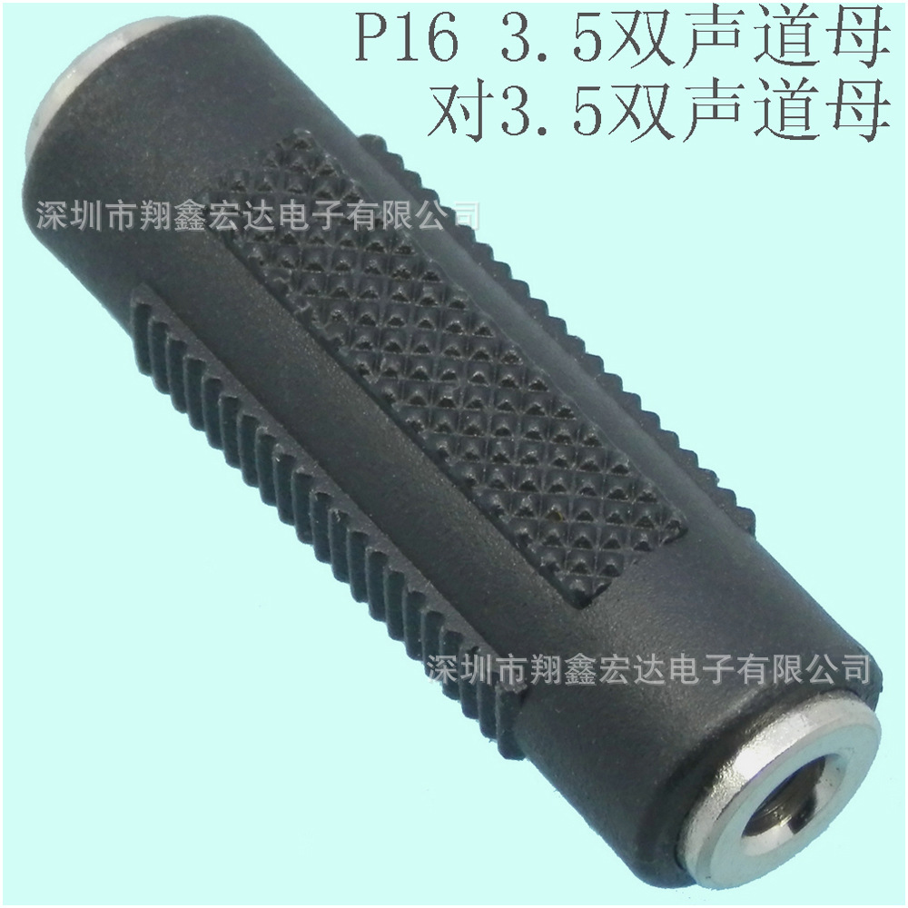 2.5/3.5/6.35耳机mic麦克风话筒RCA转换转接音频视频公插头母座