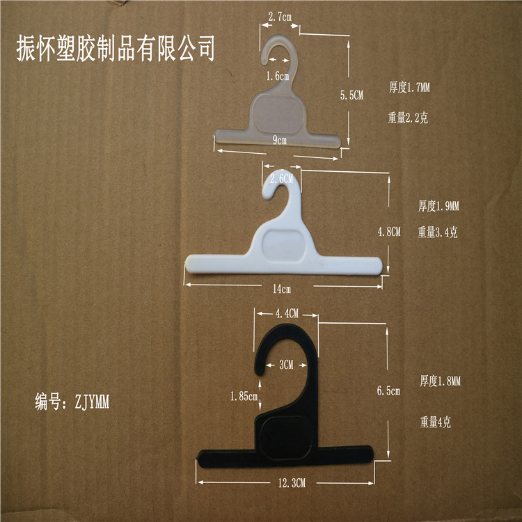 厂家塑料挂钩 胶袋挂钩 pp挂钩 塑料袋钩子 一字勾二字钩注塑环保