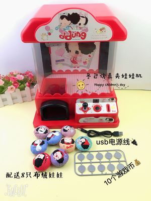 现货冬己抓娃娃机夹公仔机糖果机仿真投币游戏夹物机儿童玩具正品