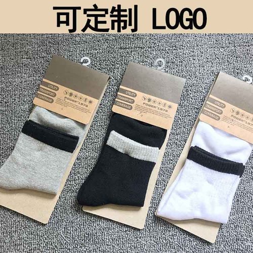 Customizable logo individually packaged cotton mid-calf sports socks men's solid color socks spring and autumn men's socks wholesale