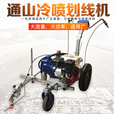 通山3400道路划线机马路标线机车库停车位驾校无气喷涂机划线设备
