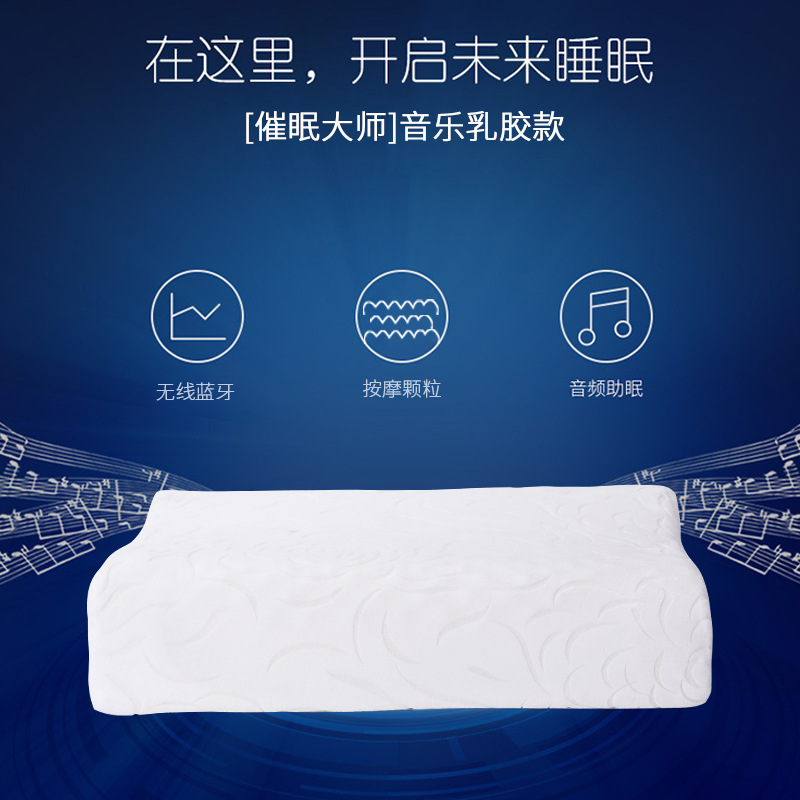 天然乳胶成人音乐助眠枕头慢回弹智能护颈椎可拆洗蓝牙连接立体声