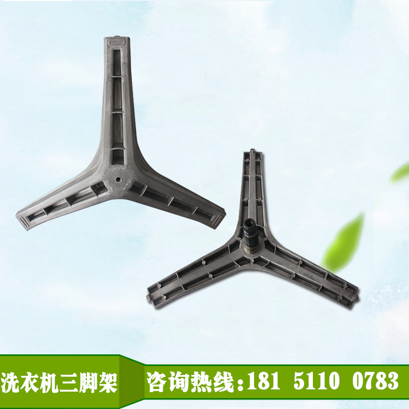 洗衣机三角架 波轮内筒叉架支架甩干桶底盘法兰盘 洗衣机底板