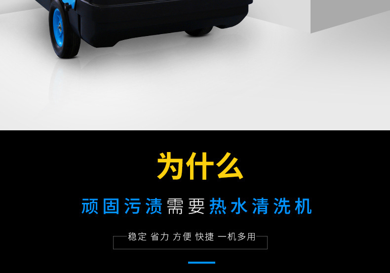 热水清洗机详情_03.jpg