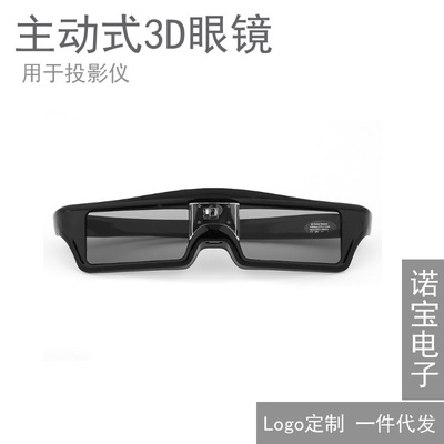 DLP主动式快门3D眼镜适用极米H1S/H2/Z6坚果J6S/G7宏基明基投影仪