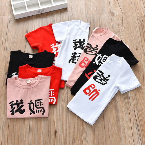  Summer: My Dad Looks Amazing, My Mom Looks Perfect—Unisex Short-Sleeve Tops & T-Shirts for Boys and Girls, Available in Petite to Regular Sizes