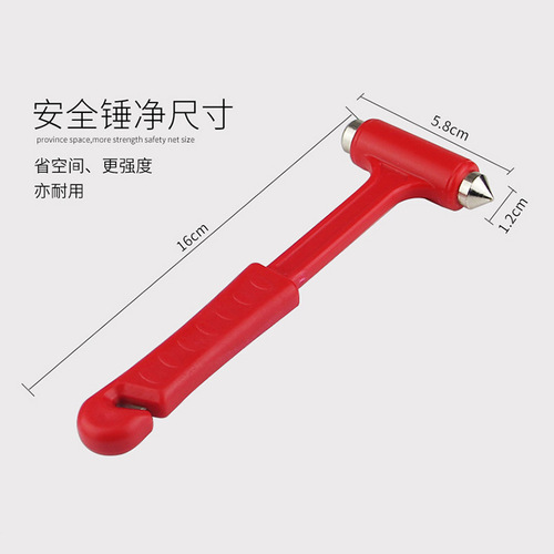 2-in-1 car safety hammer, multi-functional car life-saving hammer, bus self-rescue escape hammer, emergency window breaker