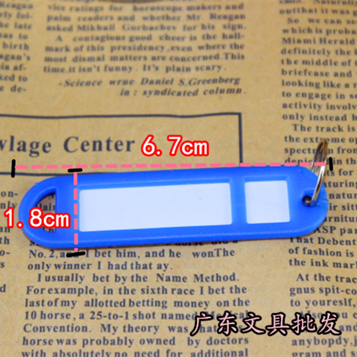 B14塑料彩色钥匙牌钥匙扣宾馆酒店号码牌分类牌吊牌挂牌标示牌