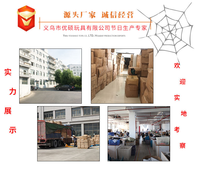 优硕蜘蛛详情2-拷贝_09