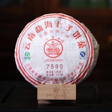 询价惊喜黎明茶厂八角亭普洱茶2011年357g7590熟茶七子饼秒发秒发