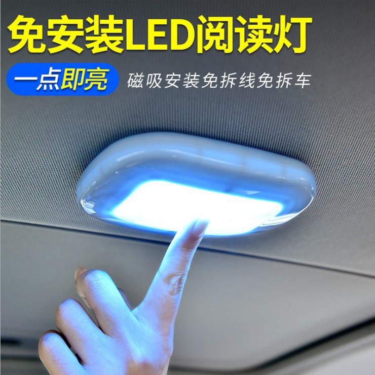 汽车阅读灯led灯车载吸顶灯室内灯后排内饰灯车内照明灯后备箱灯 阿里巴巴
