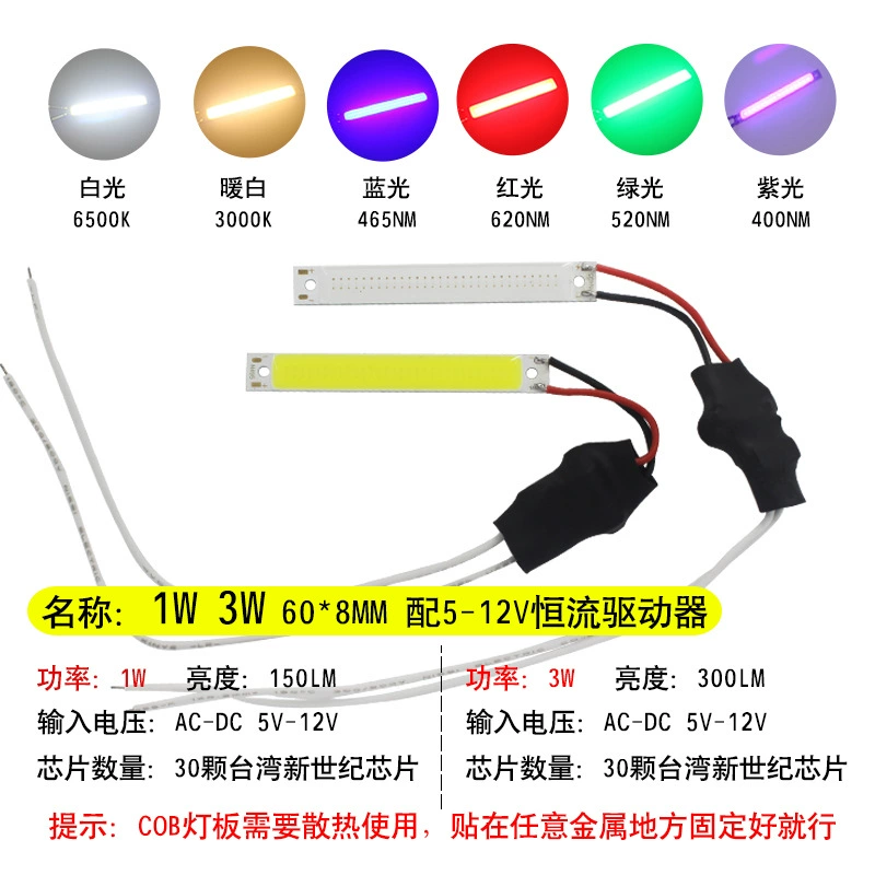 Светодиодная длинная световая лента COB световая плата 5VLED бусинки лампа 12VUSB белый свет 1W3W прямоугольная