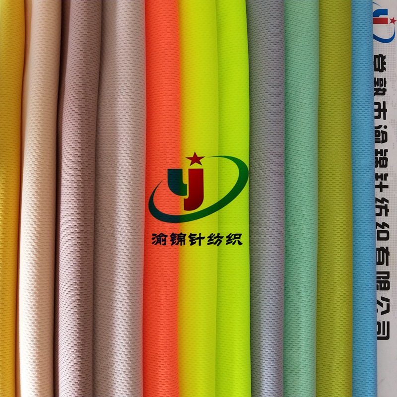 厂家热销精品吸排荧光网眼功能性针织鸟眼布运动服装面料