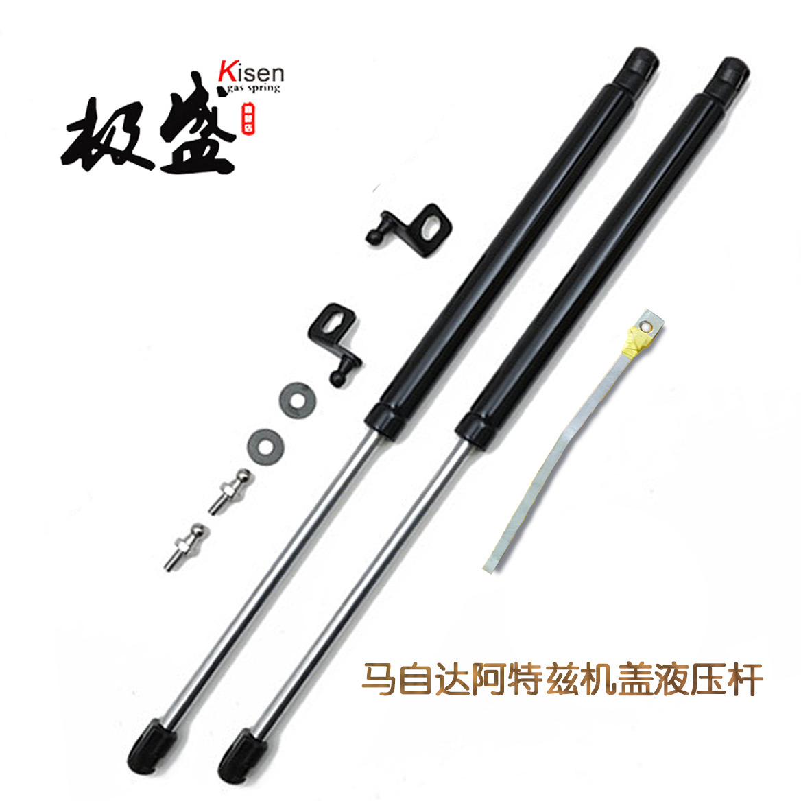 适用于马-自达阿特兹引擎盖液压杆 M-AZDA 阿特兹改装机盖支撑杆