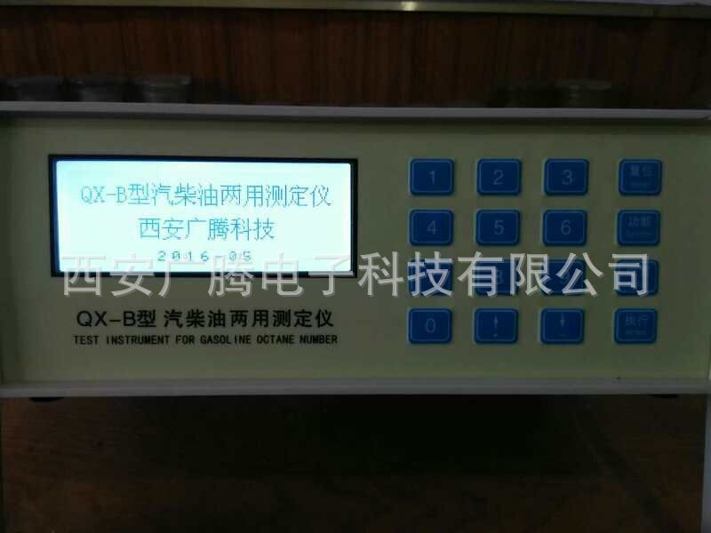 辛烷值测定仪 汽油辛烷值测定仪 十六烷值测定仪