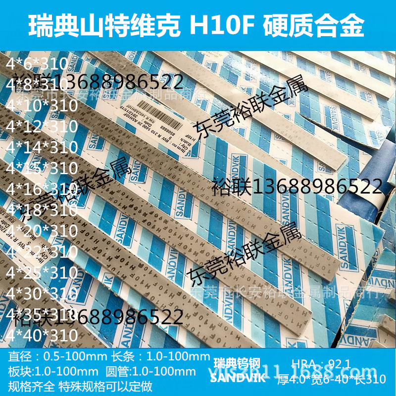 H10F瑞典进口钨钢硬质合金圆棒SANDVIK 4*25*310钨钢条棒圆车刀条