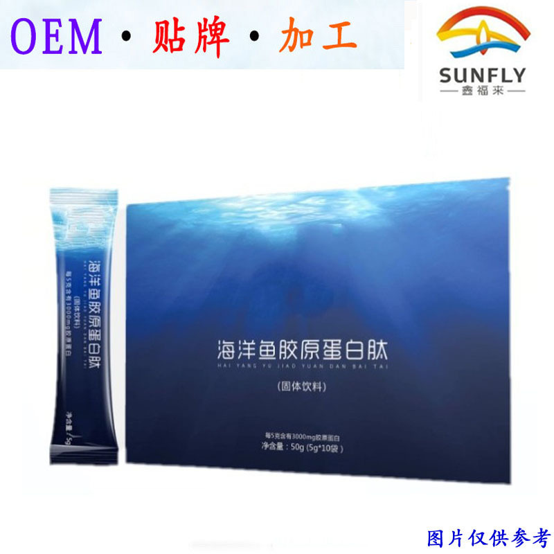 深海鱼胶原蛋白肽粉