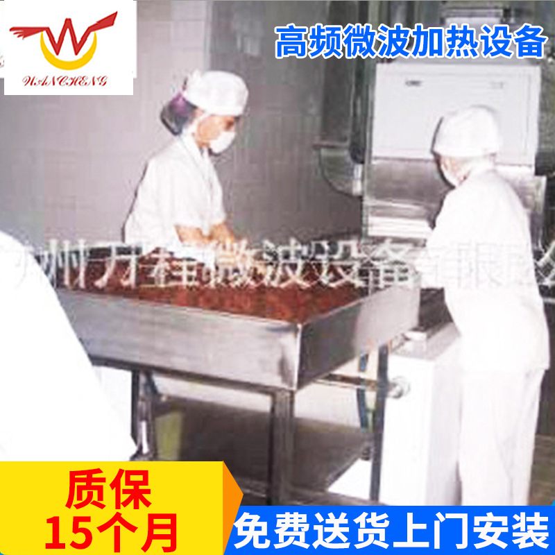 生产销售 高频微波加热设备 工业微波加热设备CNWB-180S