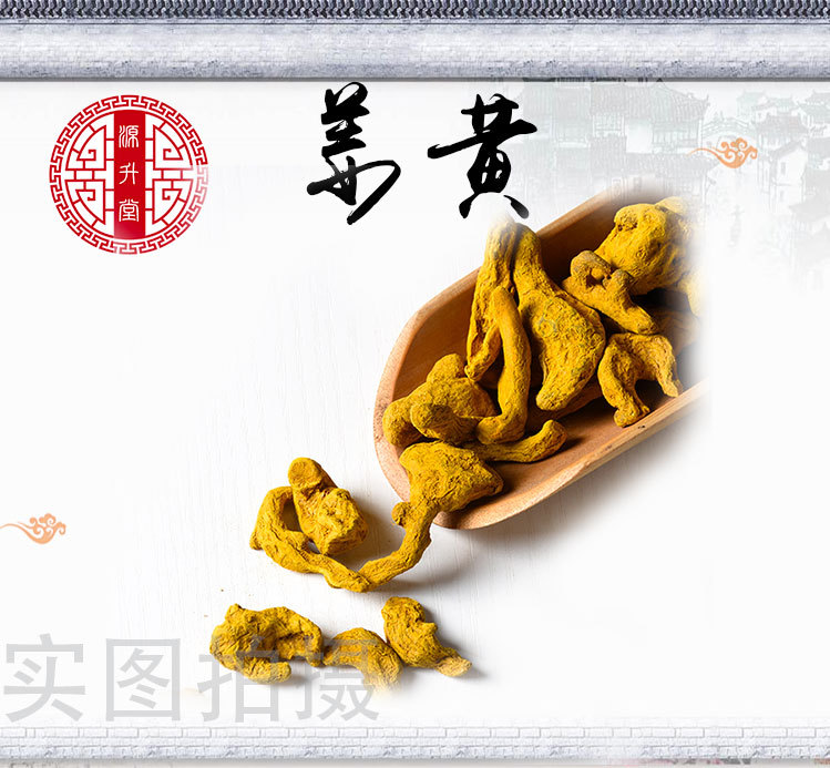 Turmeric Slices (Curcuma longa) — Sichuan Dried Jiang Huang Rhizome Pieces, 500g key features