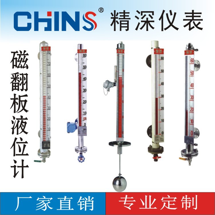 供应磁翻板液位计 磁性翻柱液位计 磁性浮子液位计