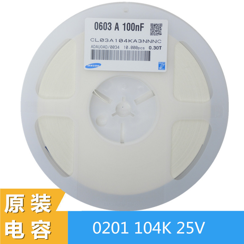 贴片电容 0201 104K 25V X5RMLCC电容 0.1uF=100nF