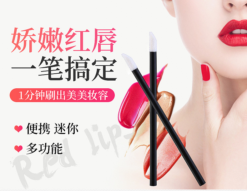 一次性唇刷-内页_01