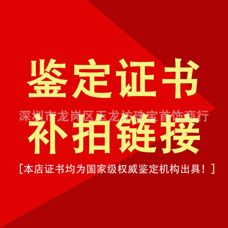 镇平玉龙坊 中维珠宝鉴定中心国检证书5元礼盒盒子补拍链接|ms