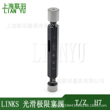 LINKS哈量光滑极限塞规H7螺纹塞规公制螺纹量规精密光规