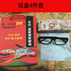 New product of Jianghu Di Stalls Jack Fuxing Smart Lao Flower Mirror Automatic Rubbing Glasses New Products