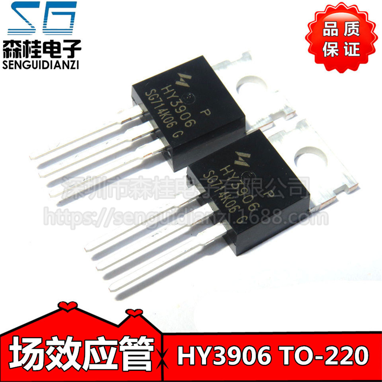 直插 HY3906P HY3906 190A/60V TO220 N沟道 MOS管场效应管