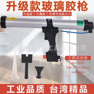 台湾进口气动玻璃胶枪MA-360V 590ml气动软胶枪 腊肠装打胶枪|ru