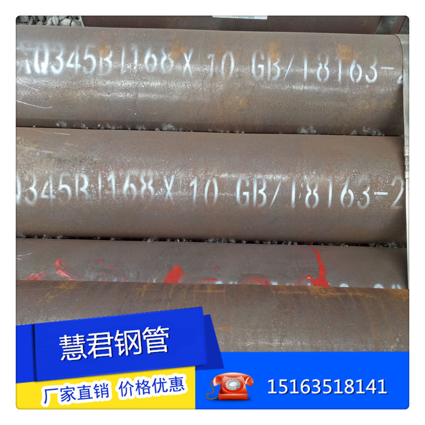 专业经营Q345B化肥专用管 16mn低合金建筑钢材 现货热轧无缝钢管
