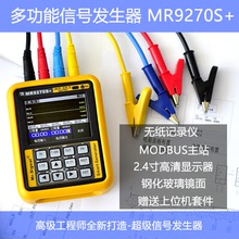 4-20mA信號源發生器頻率電流變送器儀表熱電阻熱電偶 無紙記錄儀