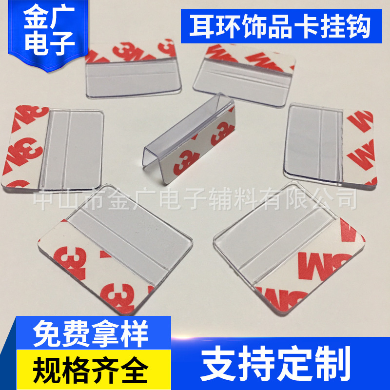 Card Hook PVC Tag Jewelry Earrings Universal Accessories Adhesive Hook Strong Adhesive Self-adhesive Card Hook