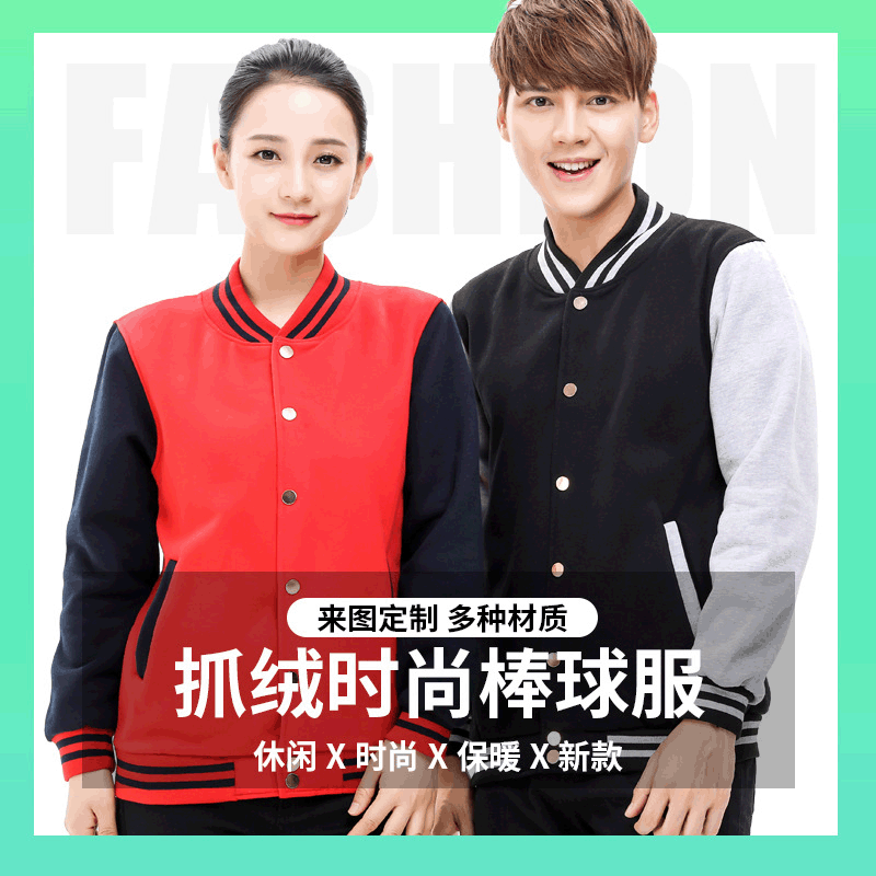 Sweater customized mlb men and women Long sleeve Plush lovers Easy Cardigan motion run Cotton coat wholesale