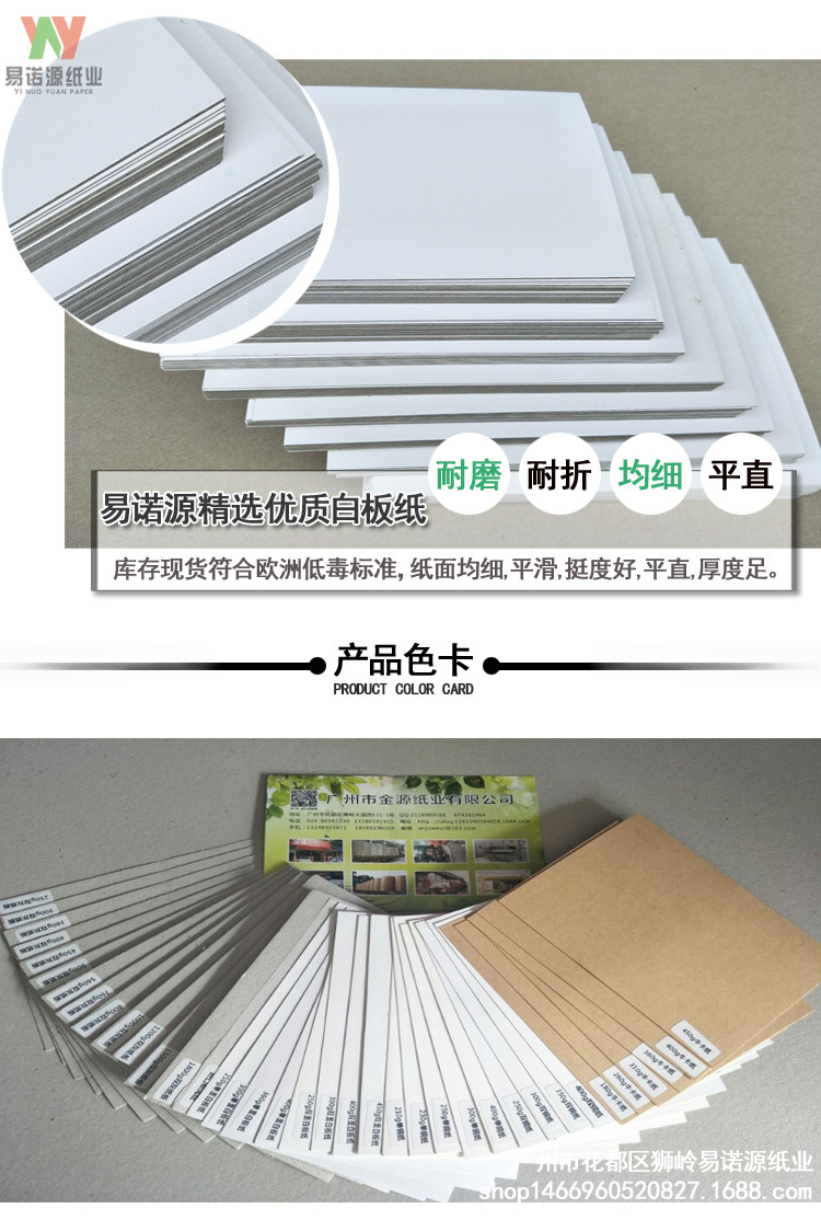 250g单面涂布白板纸 工艺礼品盒 化妆品盒白卡纸 正度大度出格纸-阿里巴巴
