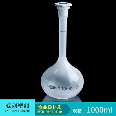 塑料容量瓶 1000ml容量瓶  实验室器皿 液体分装瓶 PP容量瓶|ms