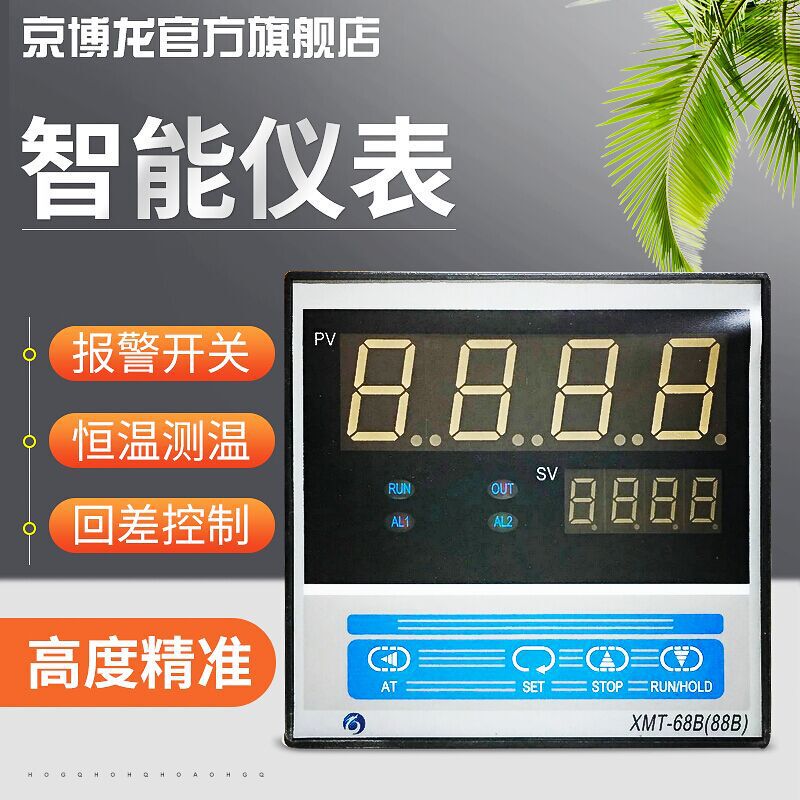 Wholesale intelligent digital multifunctional intelligent instrument full indexing number input multi-segment curve Fuzzy PID controller