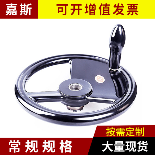 厂家供应机加工立铣铣专用手轮五金配件黑色胶木铣床专用手轮批发