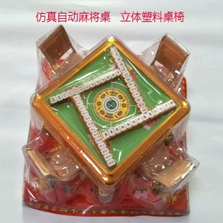 清明祭祀塑料座椅自动麻将桌塑料座椅成品发货便携包装各种纸扎品