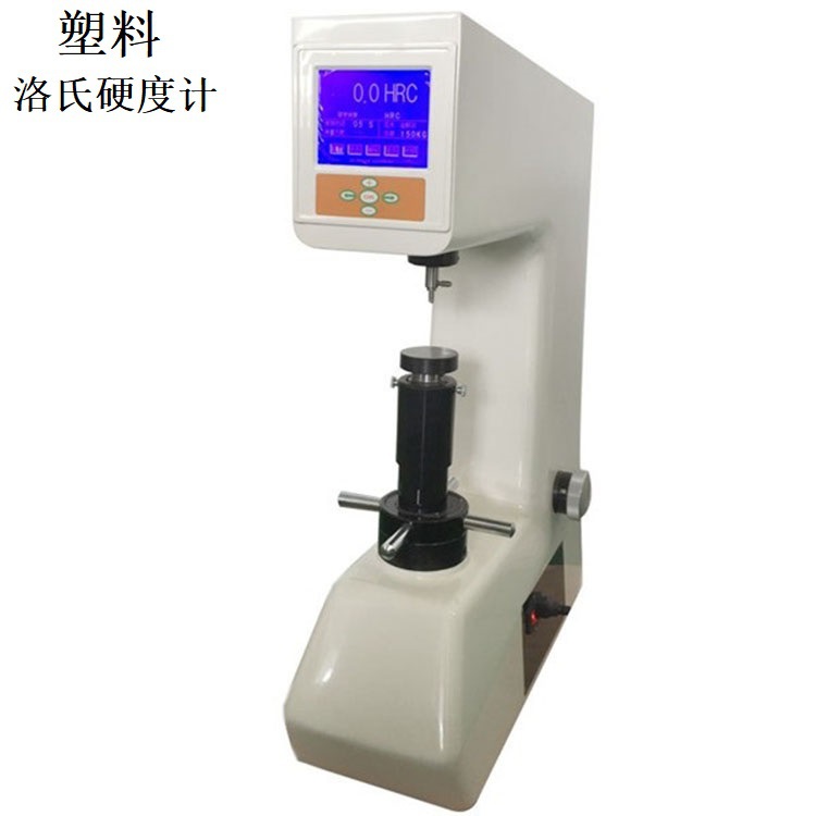 塑料洛氏硬度计XHRS-150数显塑料材质硬度计 洛氏硬度计