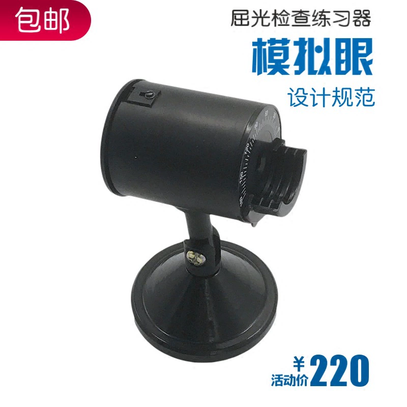 Очки, оборудование, инструменты, рефракционный осмотр, имитация глаз, близорукость, дальнозоркость, глаза для начинающих, глаза для проверки теней East Lake