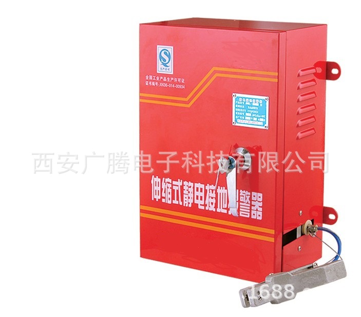 西安广腾静电接地报警器 固定式 静电接地报警器 接地报警器价格