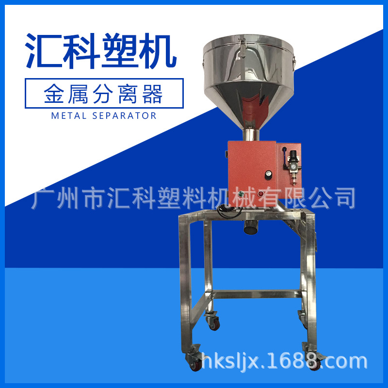 现货热销塑料金属分离机 塑料金属筛选设备 汇科金属分离器批发
